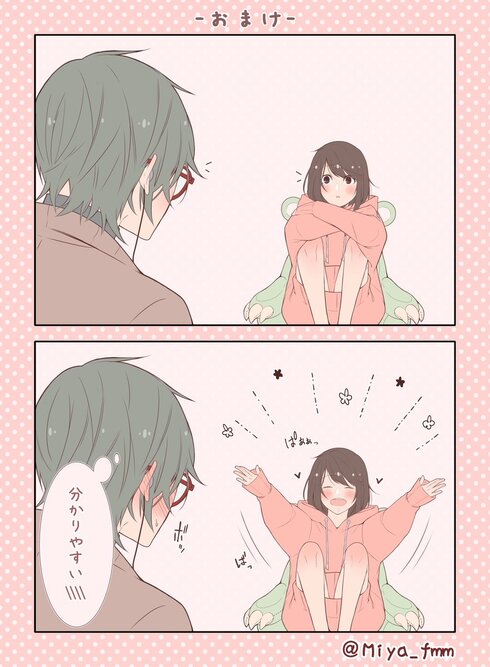 可愛くって、ずるい08