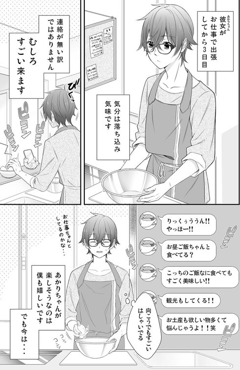 可愛くって、ずるい09