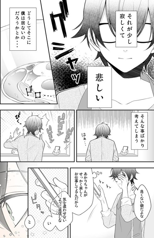 可愛くって、ずるい10