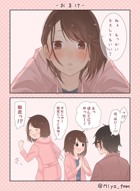 可愛くって、ずるい16