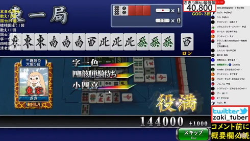 暗闇で光る麻雀牌　オーダーページになります 客風三刻(オタカゼサンコー)とは？オタ風3つを揃えると成立する