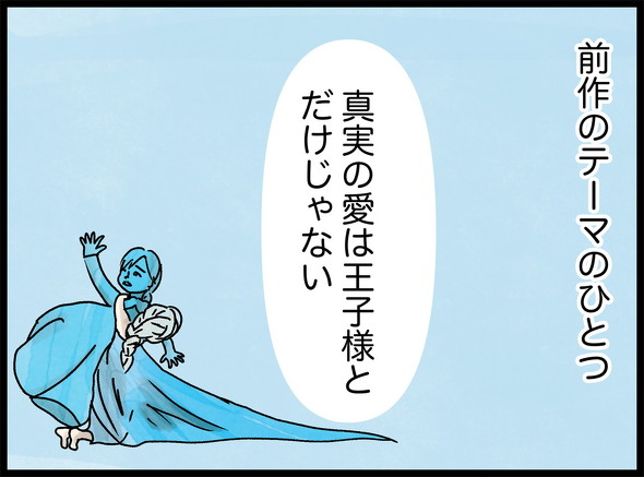 アナ雪2
