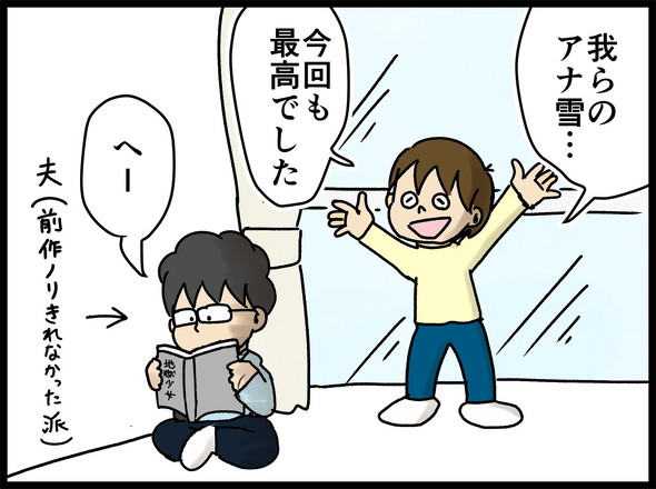 アナ雪2