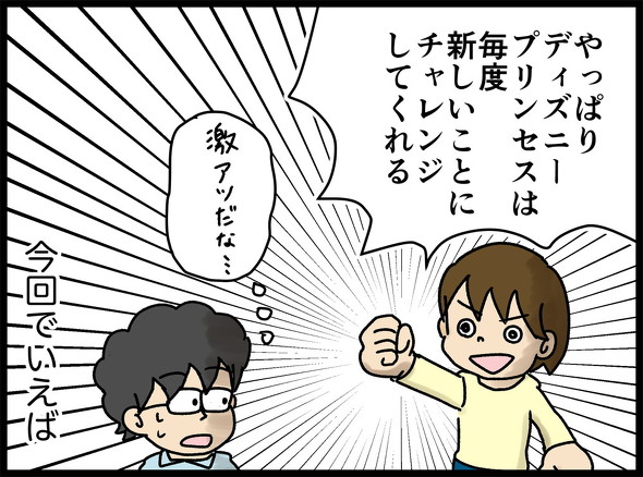 アナ雪2