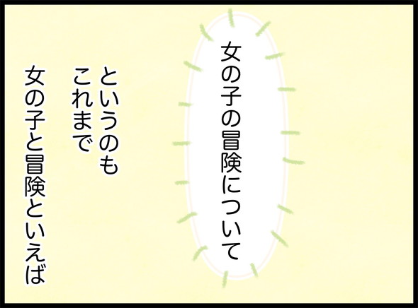 アナ雪2