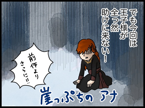 アナ雪2