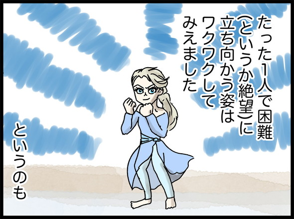 アナ雪2