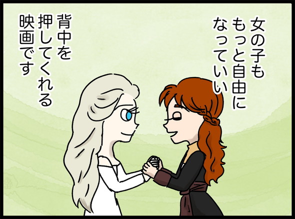 アナ雪2