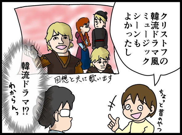 アナ雪2