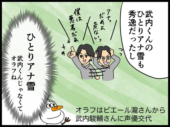 アナ雪2