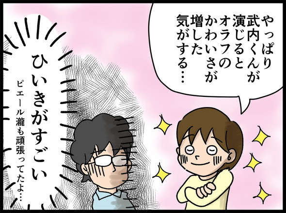 アナ雪2