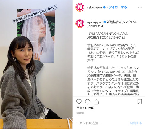 新垣結衣 インスタライブ ガッキー