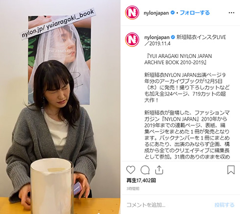 新垣結衣 インスタライブ ガッキー