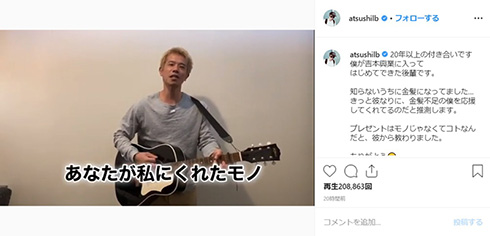 庄司智春 田村淳 田村亮 金髪 誕生日