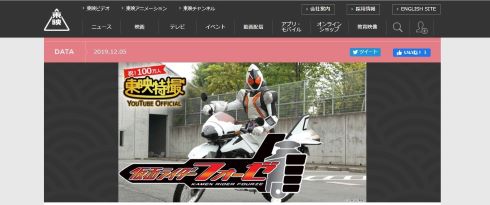 福士蒼汰 仮面ライダーフォーゼ 東映特撮YouTube 宇宙キター 吉沢亮
