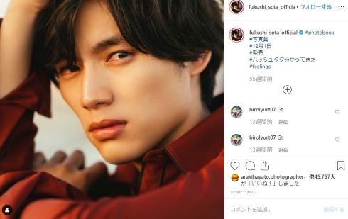 福士蒼汰 仮面ライダーフォーゼ 東映特撮YouTube 宇宙キター 吉沢亮