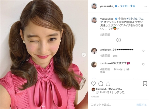 新木優子 ランボー モトカレマニア ユリカ ドラマ コスプレ インスタ