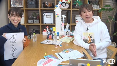 濱口優 南明奈 よゐこ YouTube チャンネル 生配信 夫婦 共演