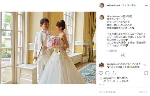 濱口優 南明奈 よゐこ YouTube チャンネル 生配信 夫婦 共演 結婚式 ディズニー