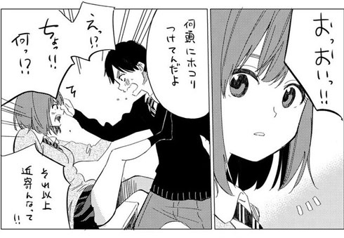 森下さんは僕が寝てる時だけ優しい07