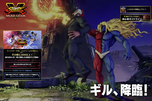 ストリートファイターリーグ