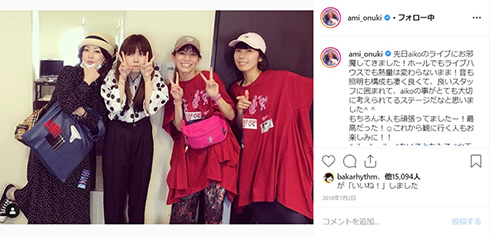 大貫亜美 aiko 100歳 PUFFY