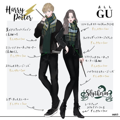 GUハリーポッターコーデ
