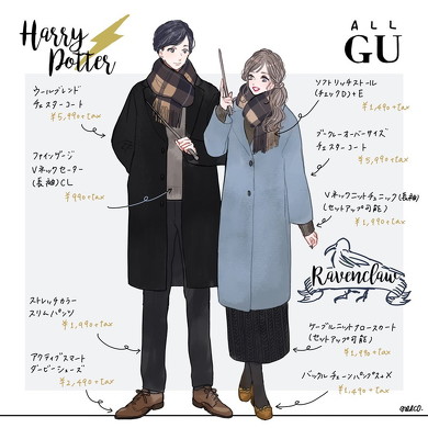 GUハリーポッターコーデ