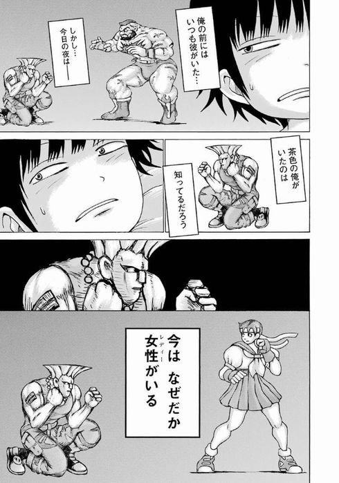 ハイスコアガール