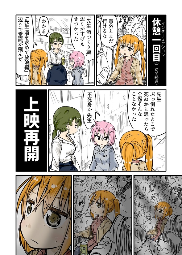 ルーツレポ「サタンタンゴ」