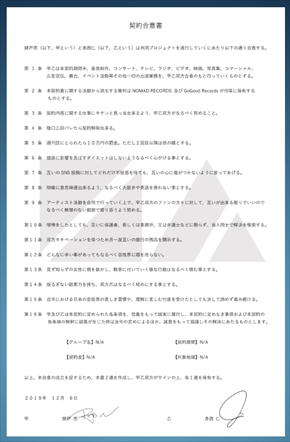 赤西仁 錦戸亮 N／A KAT-TUN 関ジャニ∞ ジャニーズ 契約