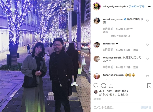 山田孝之 水川あさみ ロング・ラブレター〜漂流教室〜 インスタ