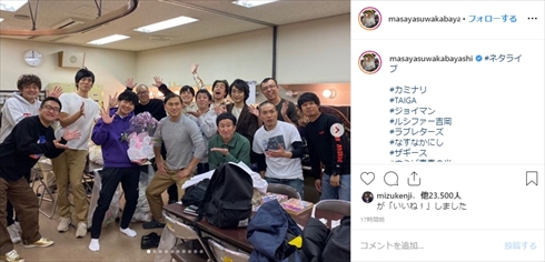 若林正恭 オードリー 結婚 K-PRO ネタライブ 春日俊彰 カミナリ、さらば青春の光 ラブレターズ ザ・ギース ルシファー吉岡 ジョイマン