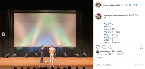 若林正恭 オードリー 結婚 K-PRO ネタライブ 春日俊彰 カミナリ、さらば青春の光 ラブレターズ ザ・ギース ルシファー吉岡 ジョイマン