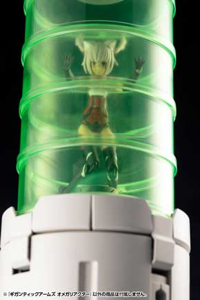 コトブキヤ M.S.G ギガンティックアームズ オメガリアクター フィギュア ディスプレイ カプセル ポッド