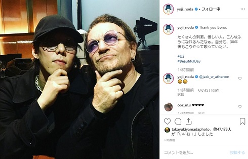 野田洋次郎 ボノ U2