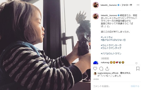 つるの剛士 しゃっちょ 絢斗 ウルトラマン