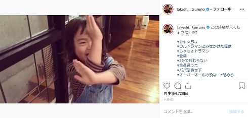 つるの剛士 しゃっちょ 絢斗 ウルトラマン