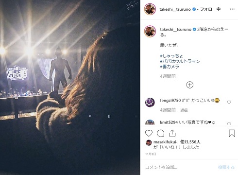 つるの剛士 しゃっちょ 絢斗 ウルトラマン