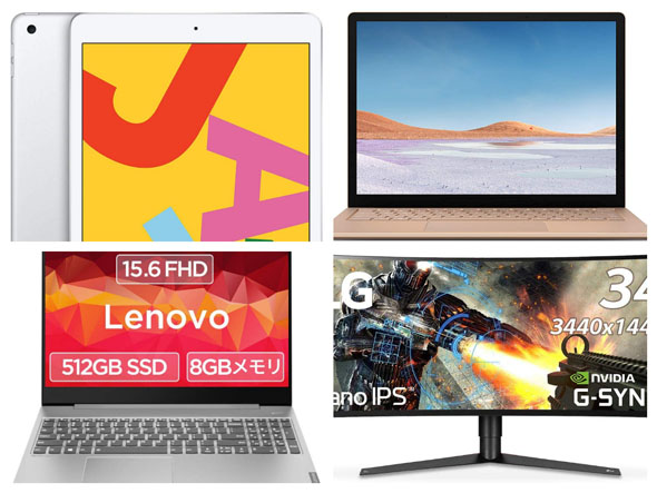 サイバーマンデー ゲームストア