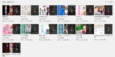 UUUM MANGA