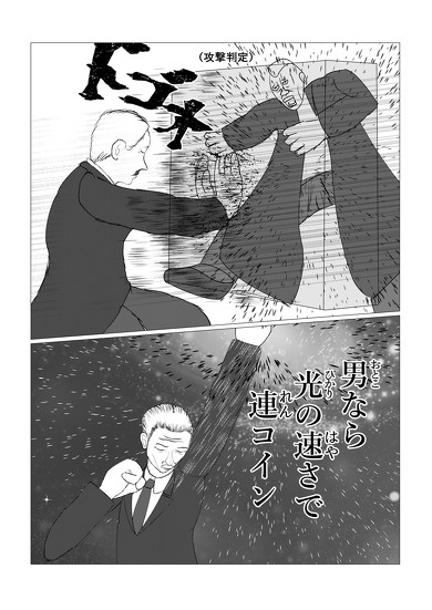 ゲーミングお嬢様