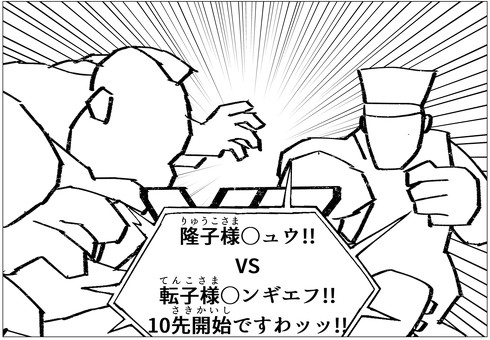 ゲーミングお嬢様