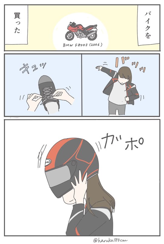バイク漫画