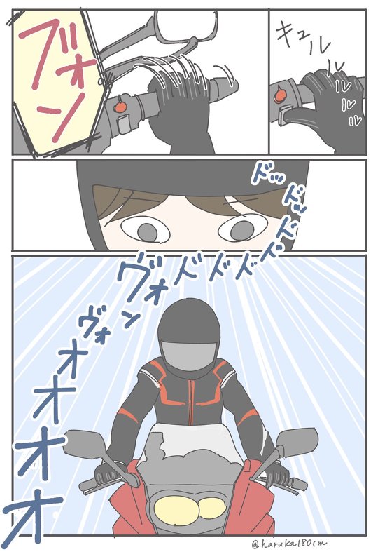 バイク漫画