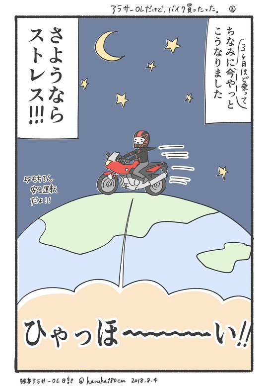 バイク漫画