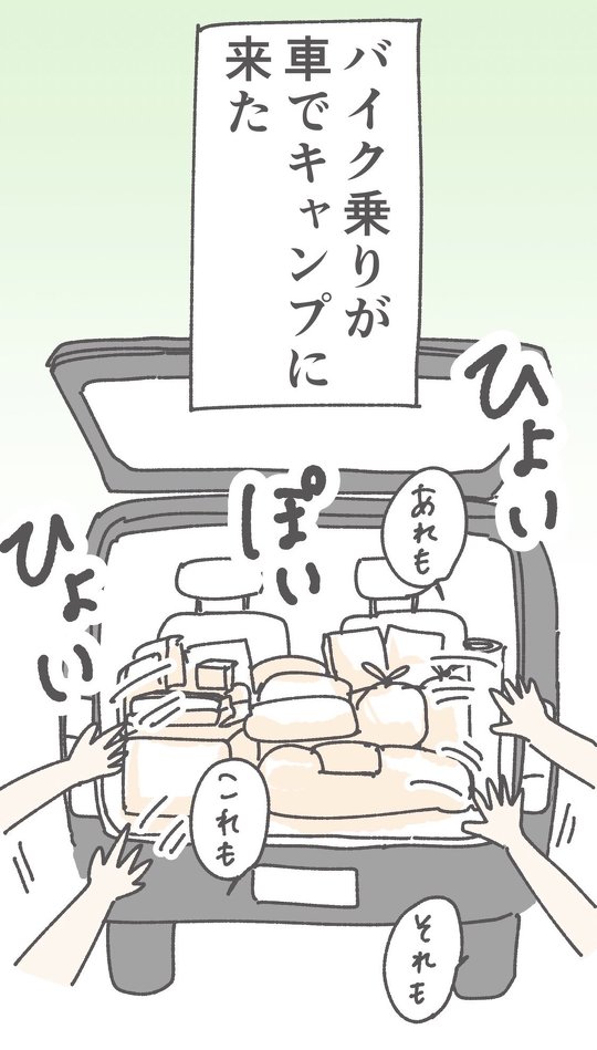 バイク漫画