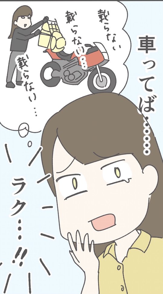 バイク漫画