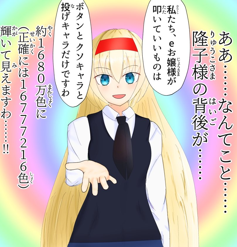 「“格ゲー勢の発言まとめ”でイケると確信しましたわ」　話題沸騰の「ゲーミングお嬢様」、作者に取材したらお嬢様口調で答えてくれた