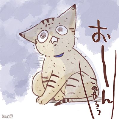 菊夏絵日記6
